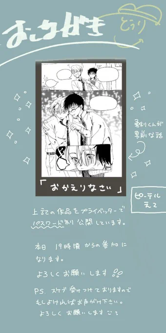 本日はよろしくお願いします!
たのしみー!!!
ピーテルえ2に19時過ぎごろからいますー!

#ヴィク勇オンラインイベント花束を君に 