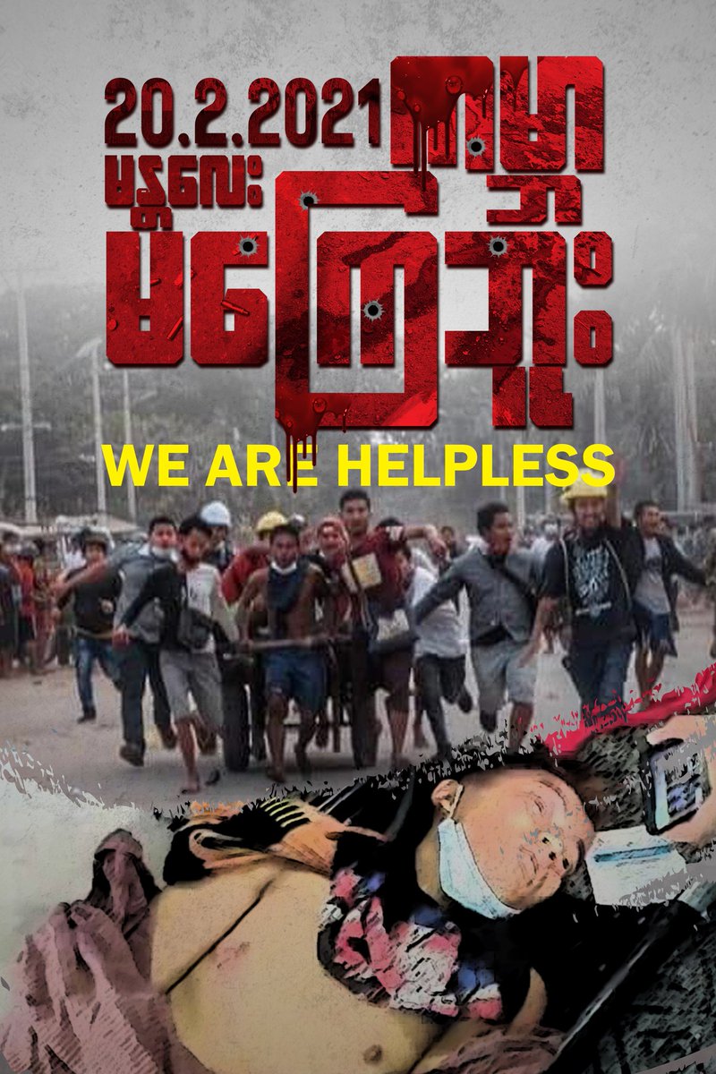 #wearehelpless