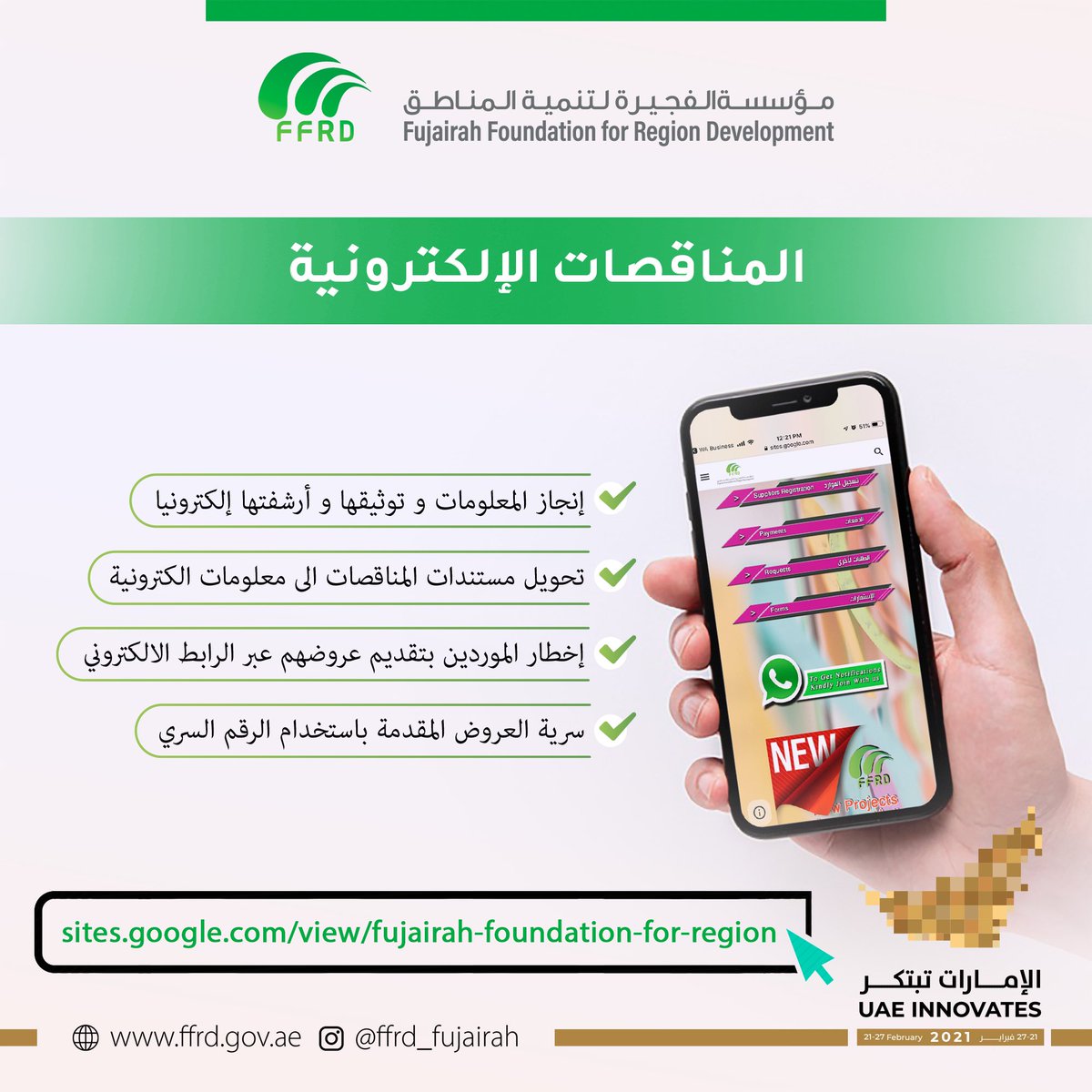 بلدية محافظة القريات Guryatm Twitter
