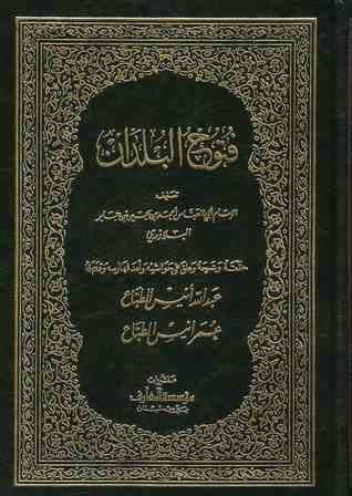 One the primary and largest authorities and sources of our understanding of early Islamic history comes from the book ‘Futuh Al Buldan’ (Conquest of the Lands) by Baladhuri which gave detailed accounts of areas and how they were incorporated into the Islamic world.