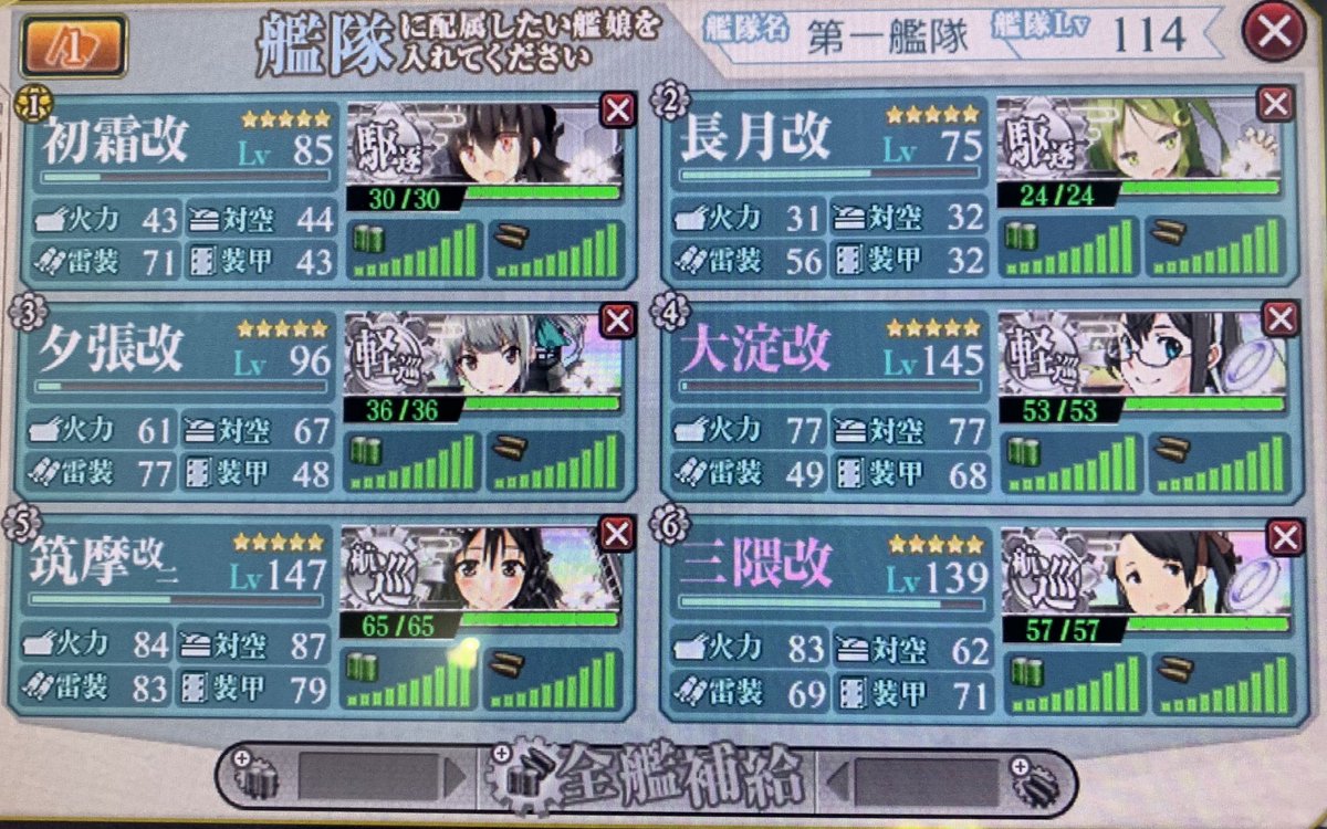 Aki 今日も仕事終わり 深夜の艦これアーケード着任して来ました お疲れ様です 5 4を周回 編成内のホロには今回も恵まれず 5 4夜戦はドラム缶マシマシ編成の駆逐艦はレベリングしたい娘に ドロップ無し 追撃戦は自分の欲望のまま