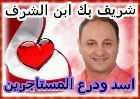 هذا الرجل يشرفنى والمتحدث الرسمى لمستأجرين مصر