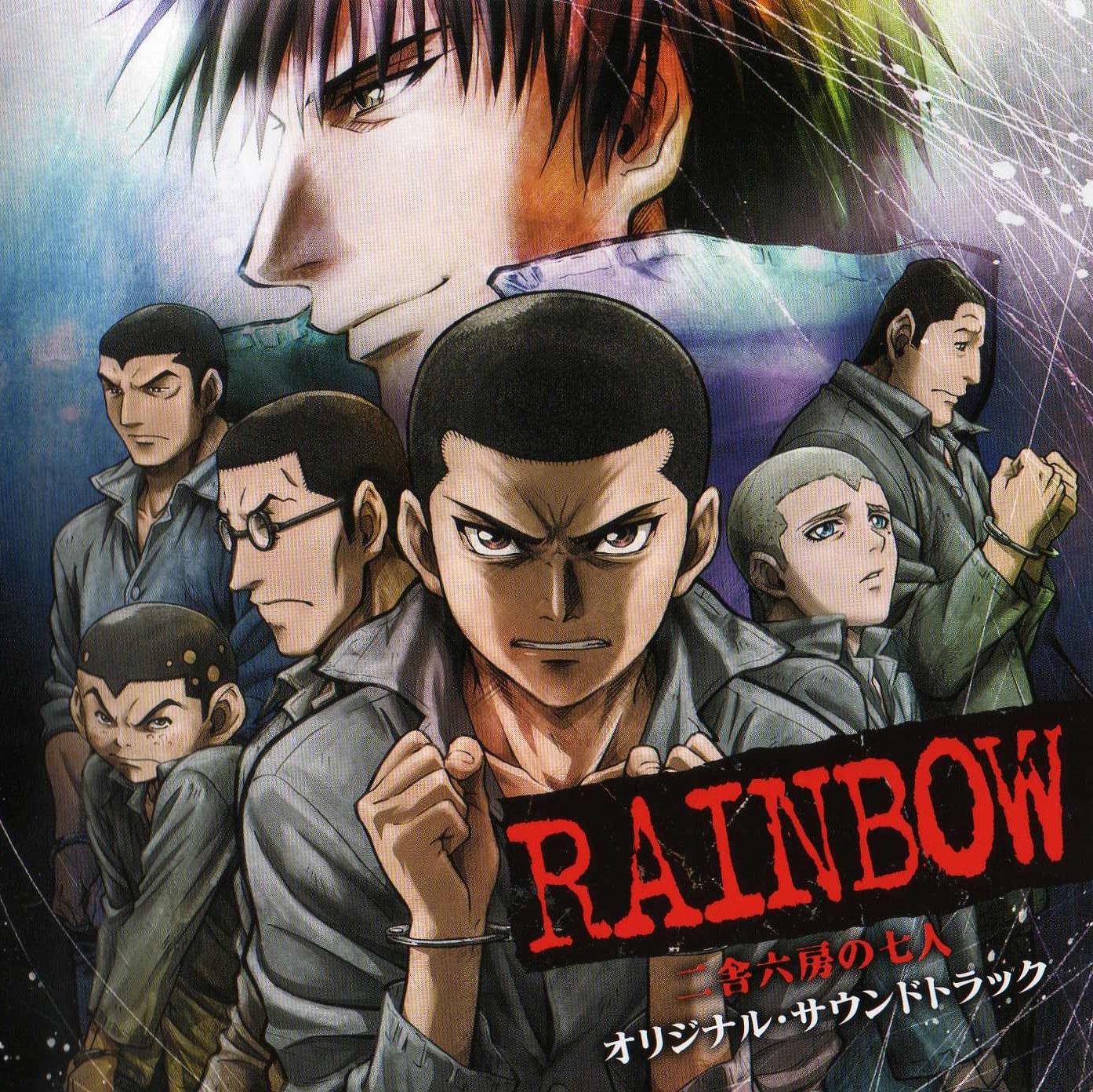 Rainbow二舎六房の七人 Twitter Search Twitter