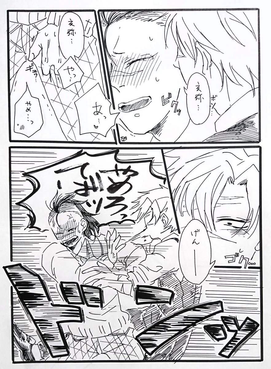 #実玄版深夜の真剣60分一本勝負
遅刻参加失礼します…!
お題「耳」お借りしました…! 