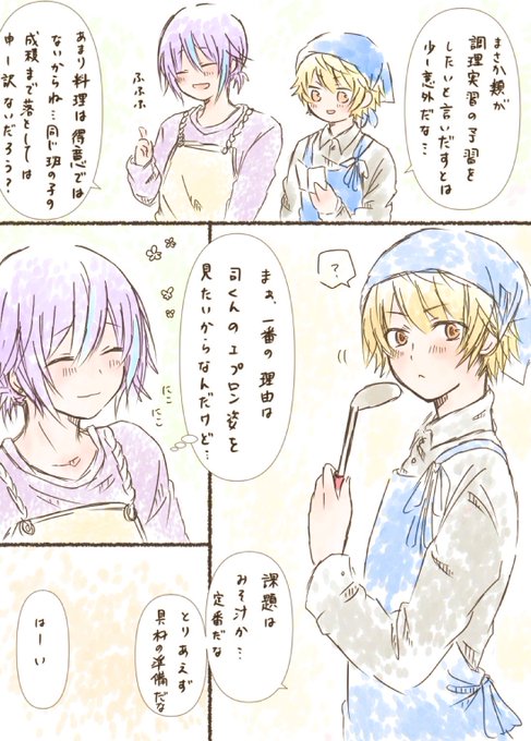 調理実習のtwitterイラスト検索結果