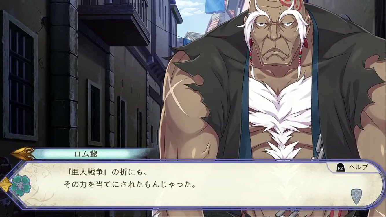 ユミヤ En Twitter おいおいロム爺よ 亜人戦争に魔眼族なんかいた 剣鬼恋歌でそんなんいたっけ