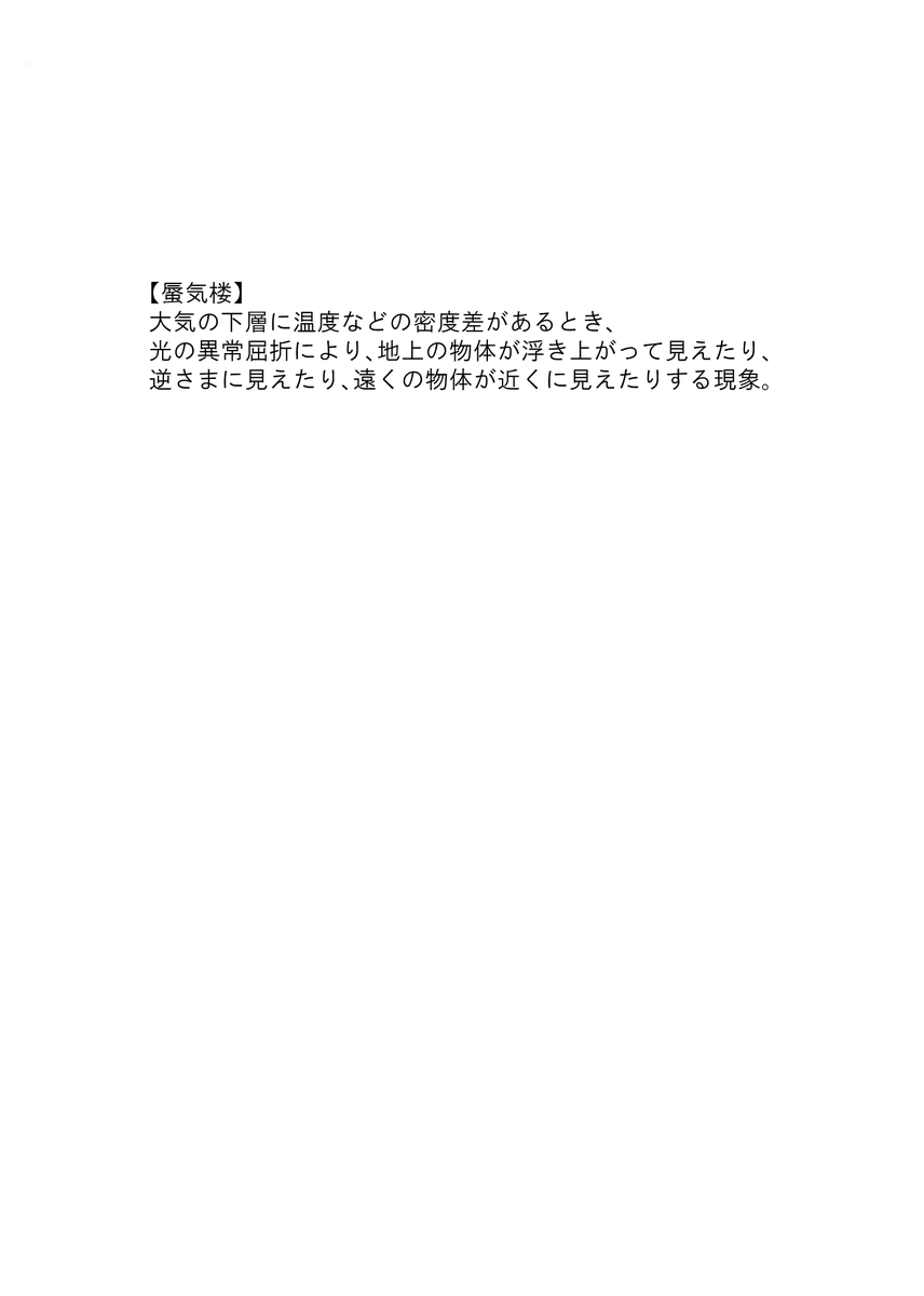 途中で飽きてしまったので日の目を見ることはない予定だったんだけど、せっかくなので載せておこ～～～
色がついていないので心の目で読んでください① 