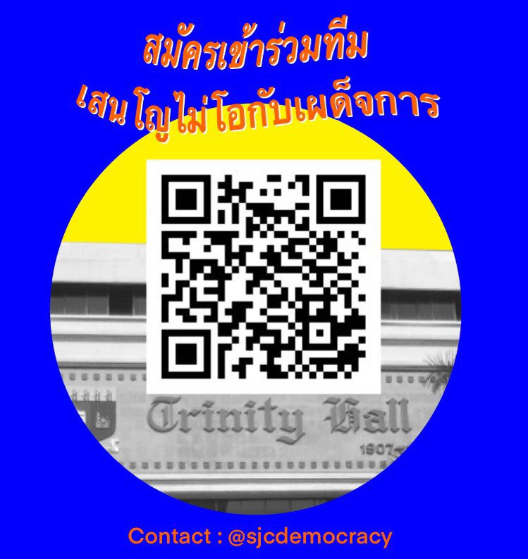 เสนโญไม่โอกับเผด็จการ tweet media