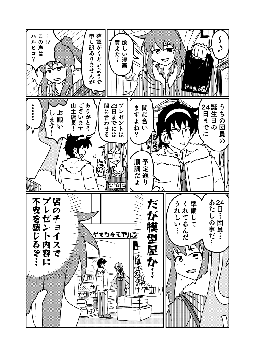 2月24日はXデー 