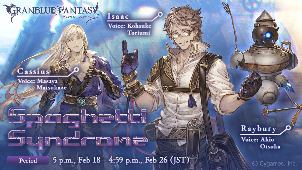 Check out this event in #GranblueFantasy! https://t.co/58FYpj3cMf https://t.co/4wt6ZWCc5G