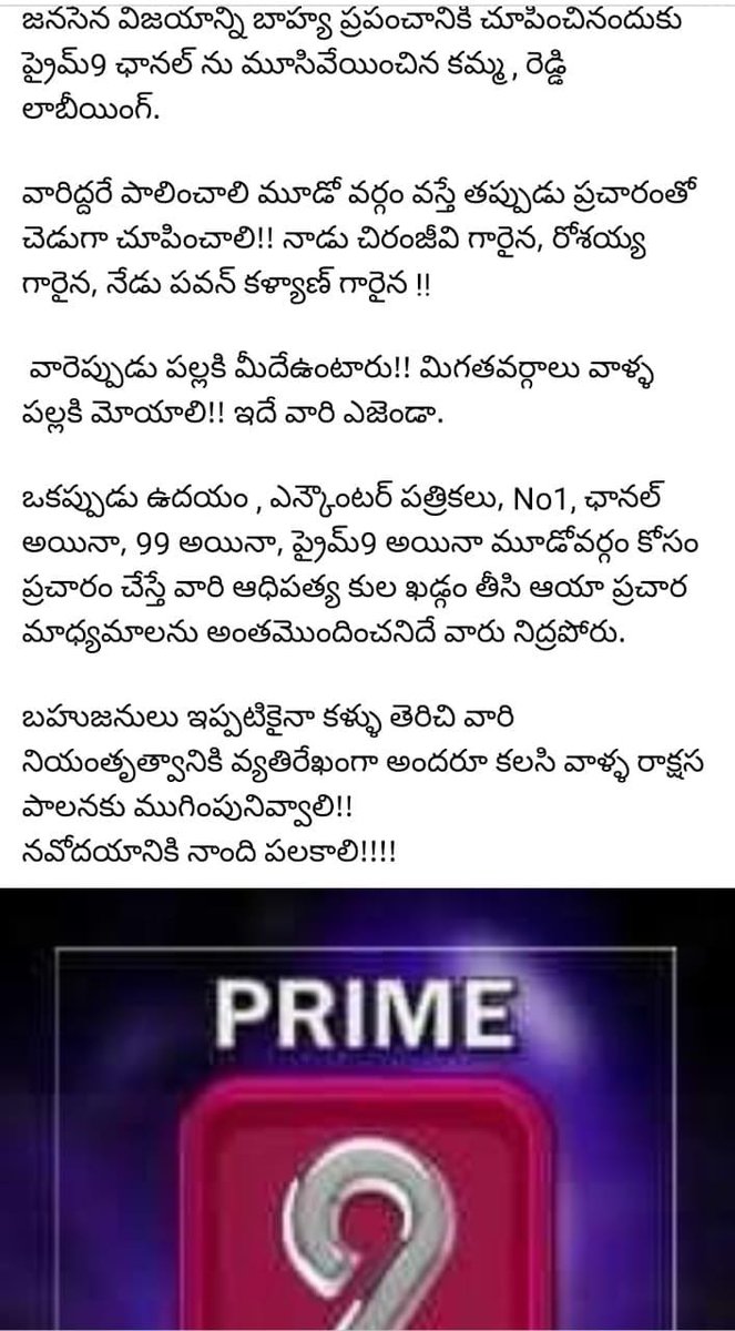 iamravimortha's tweet photo. #BringBackPrime9News https://t.co/XZojuiUPD6