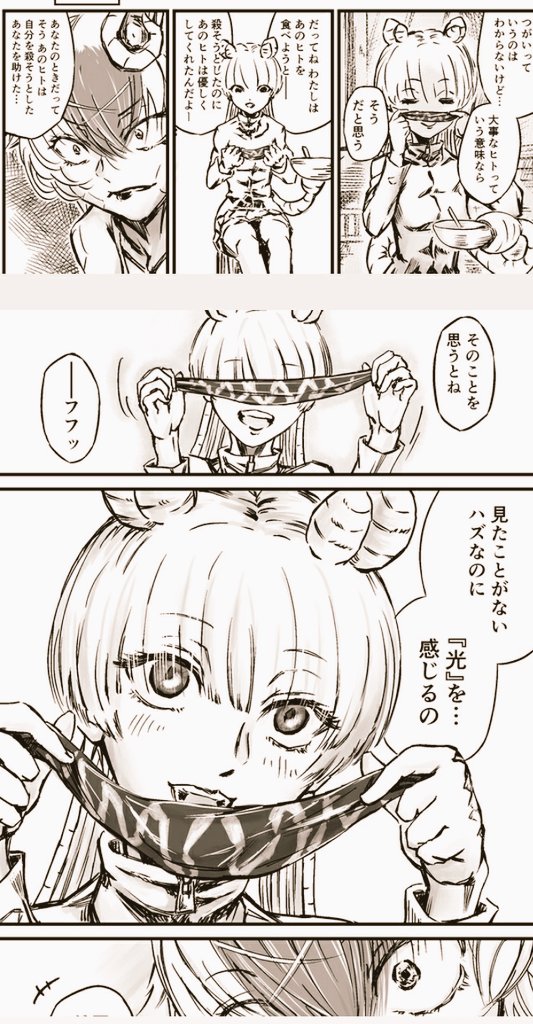 Twoucan ギギネブラ の注目ツイート イラスト マンガ コスプレ モデル