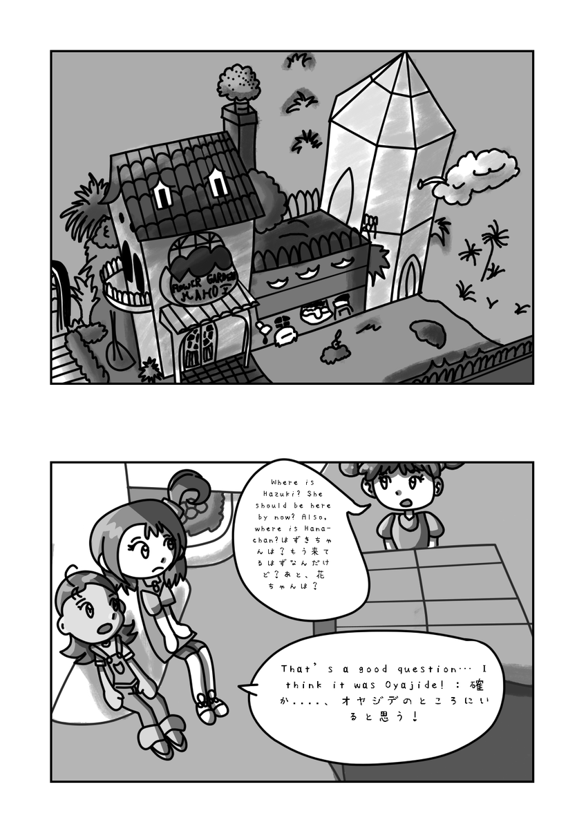 𝓜𝓪𝓻𝓵𝓮𝔂 真里 Blm Stopasianhate Ojamajo X Zorori Pg 14 16 おジャ魔女xゾロリ 14 16ページ 漫画 魔法少女 少女漫画 可愛い イラスト 絵描きさんと繋がりたい 漫畫 少女 漫画が読めるハッシュタグ Manga Anime Magicalgirl Cute