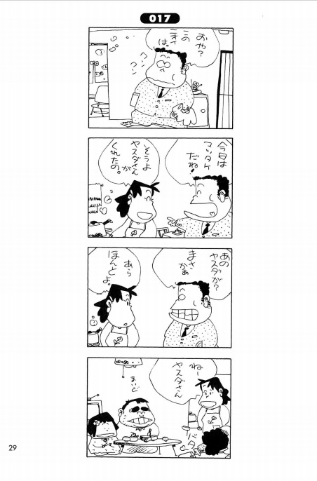 福田晋太郎 太平洋海権論 H C バイウォーター 翻訳中です A実況組 安田猛さん がんばれタブチくん ののちゃん いしいひさいち いしいひさいち好きと繋がりたい 安田猛さんが亡くなったそうで 安田さんと言えばいしいひさいち先生の