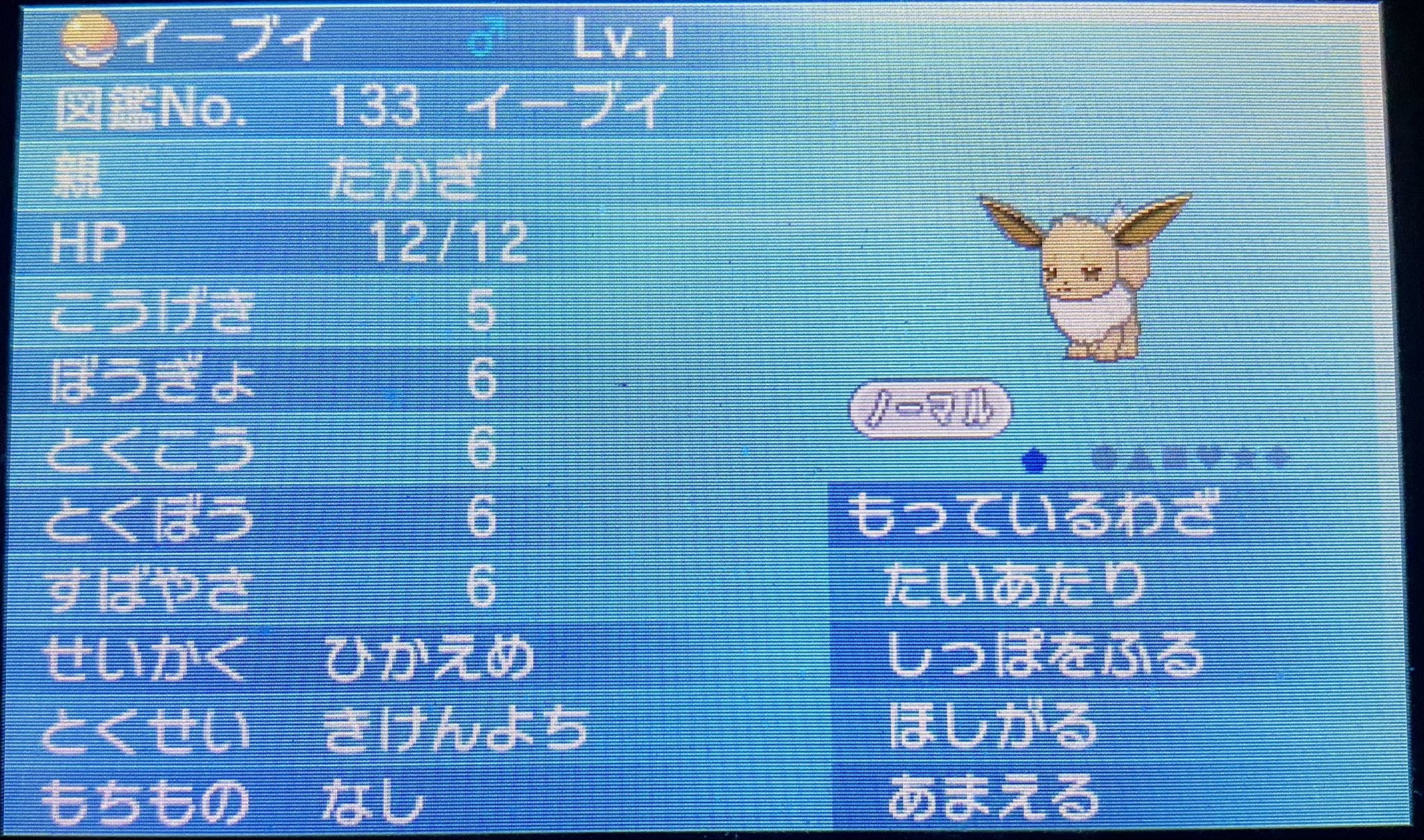Takagi ポケモンoras バトルハウス やっとイーブイ厳選終わったー ひかえめ 夢特性 C ついでにb がvの素晴らしい個体値ジャッジ 後はニンフィアに進化させるだけ 性別厳選は無理 T Co U3e3wz2uqe Twitter