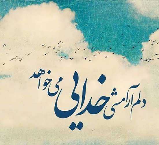 M23281877's tweet photo. خدایا تو خودت گره از کار ما باز کن که عده ای نمی گذارند باز شود
#پزشکان_منتظر_عدالت_رئیسی https://t.co/wOstycDdpl