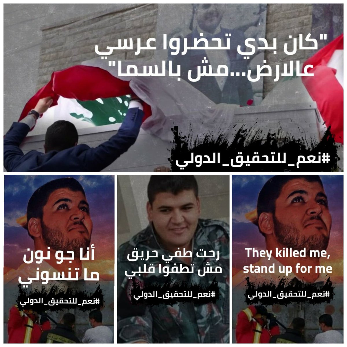 DollyNOUN's tweet photo. We demand an international investigation about the #BeirutBlast. We will not be murdered twice. 
#دجو_نون #نعم_للتحقيق_الدولي https://t.co/Gz3TKRXjDt