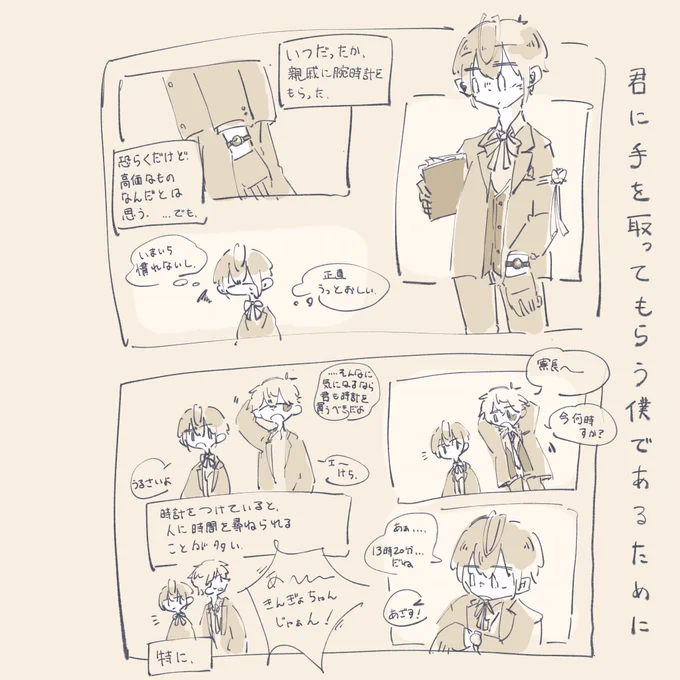 腕時計とこれからフロリドになる2人
#twst_BL 