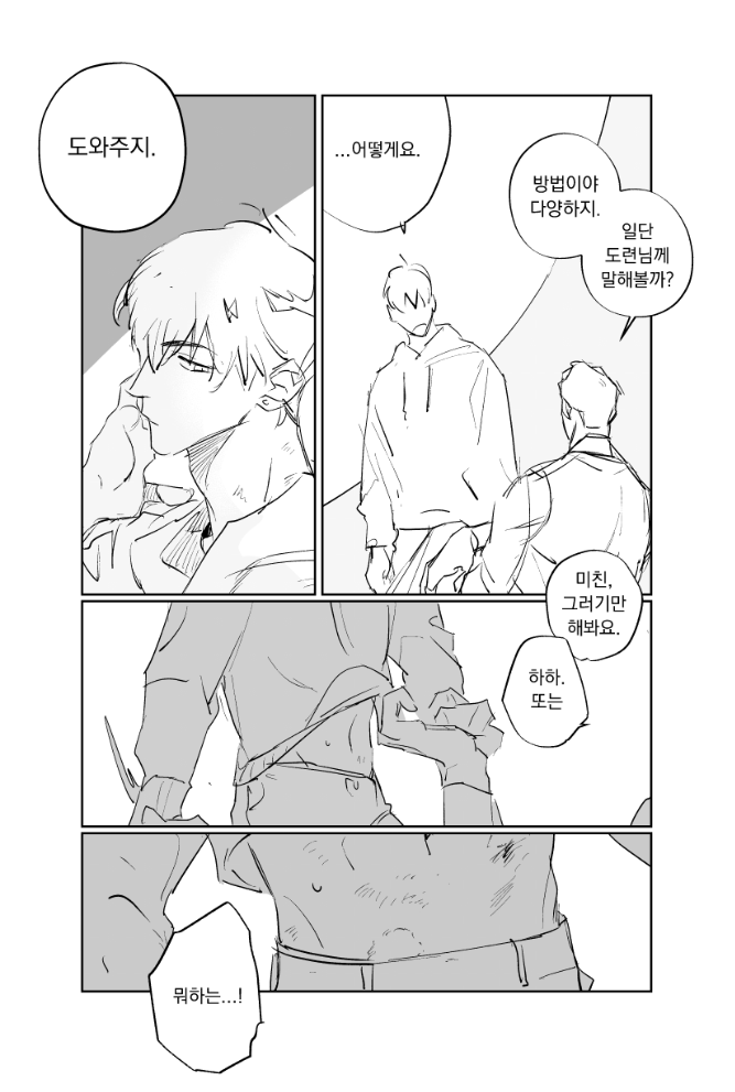 하루에 한컷이라도 그려야지 ;; 유진이 안그려져서 혼났네; 황당~
타래로 계속 붙이고 싶은데 그럼 첫 트윗이 계속 위로 올라가서 민망하군.. 먼가.. 방법은 없겠지..?트위터..? 