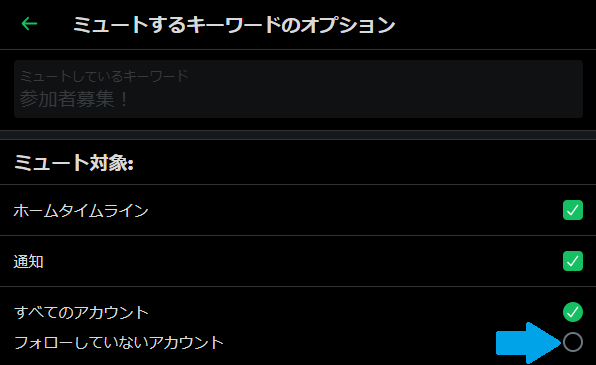Twitterでミュートしたキーワードがバンバン拾われるんだけど しっかりしろよ 不具合 地味な仕様変更なので設定し直すといいよ Togetter Twitterでミュートしたキーワードがバンバン拾われるんだけど しっかりしろよ 不具合 地味な仕様変更なので設定し直すといいよ Togetter