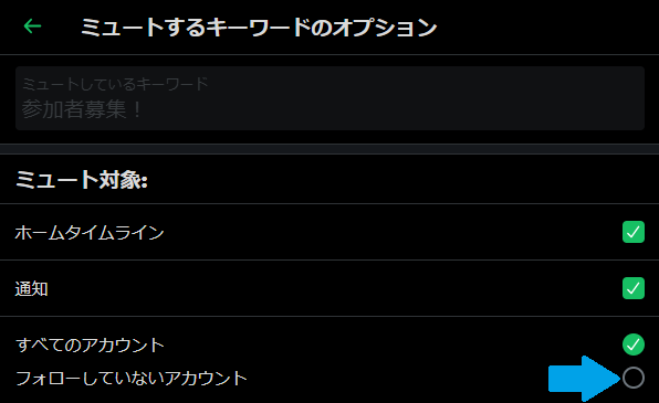 Twitterでミュートしたキーワードがバンバン拾われるんだけど しっかりしろよ 不具合 地味な仕様変更なので設定し直すといいよ Togetter