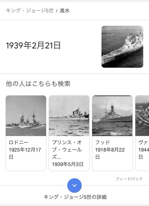 キング ジョージ5世のtwitterイラスト検索結果
