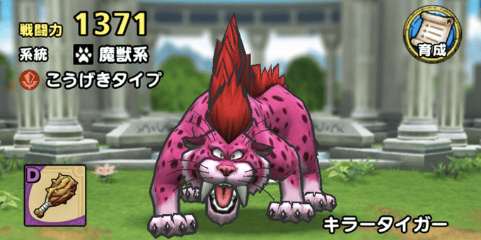 ドラクエジョーカー3のtwitterイラスト検索結果