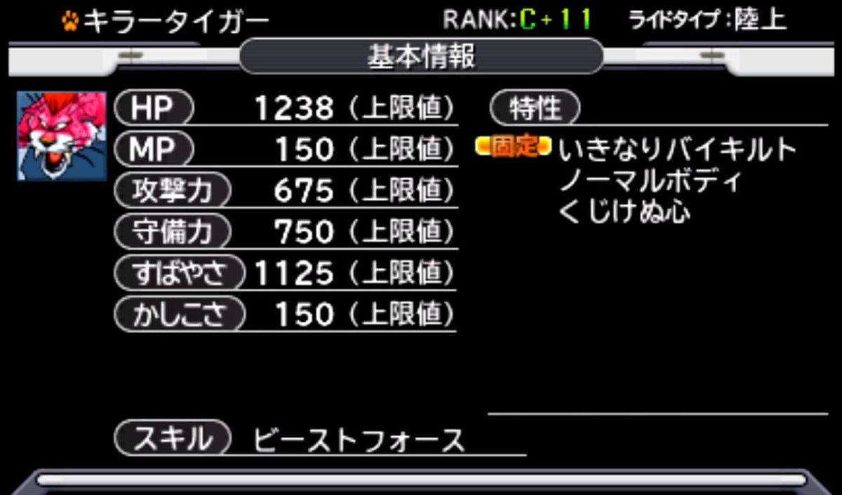 Nasasyun ドラクエ2 ドラゴンクエストタクト ドラゴンクエスト モンスターバトルロード キラータイガー ドラクエジョーカー3 キラータイガー ちゃんとしたデザインがあるのに何故バトルロード ドラゴンクエストタクト ジョーカー3の様な一部