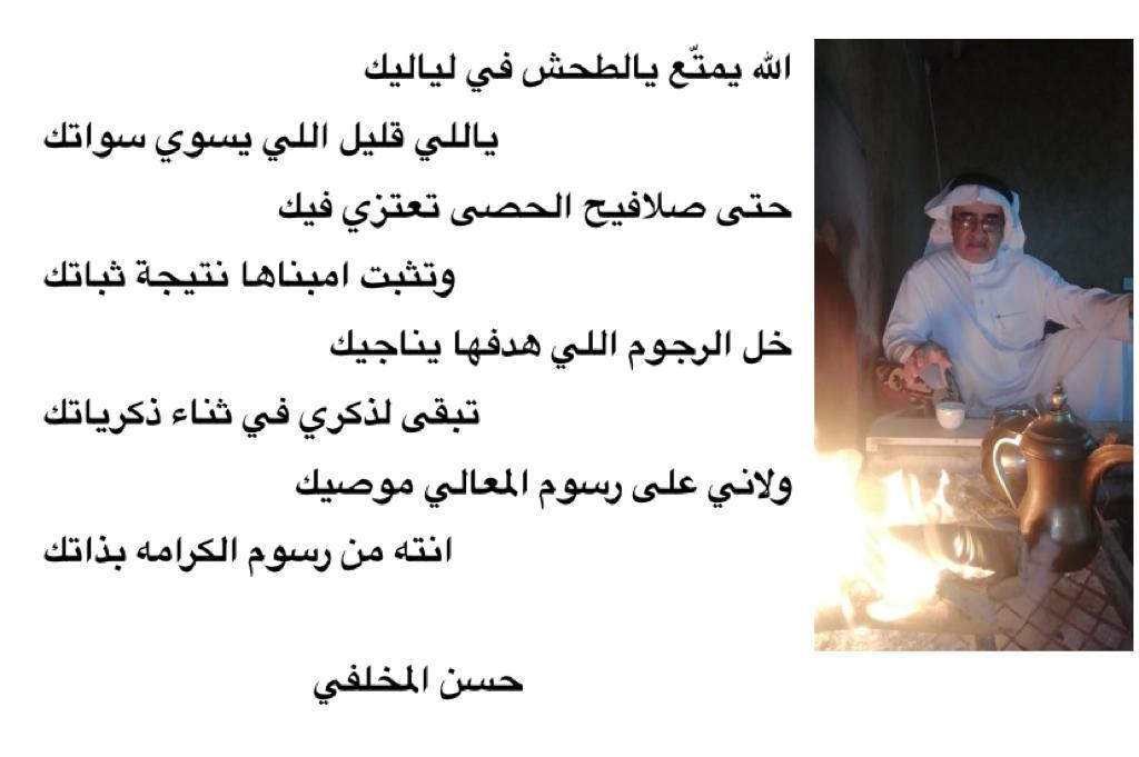 #شعراء_قبيلة_مخلّف
📌  بدع ورد بين الشاعرين :
⬅️ الشاعر #سالم_عوض_المخلّفي
<a href="/salemaltahash/">سالم عوض المخلفي</a>
⬅️ الشاعر #حسن_سمير_المخلّفي
<a href="/hsanalharbi/">حسن المخلفي</a>
