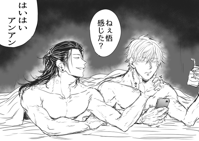 教祖教師(のつもり)夏五 