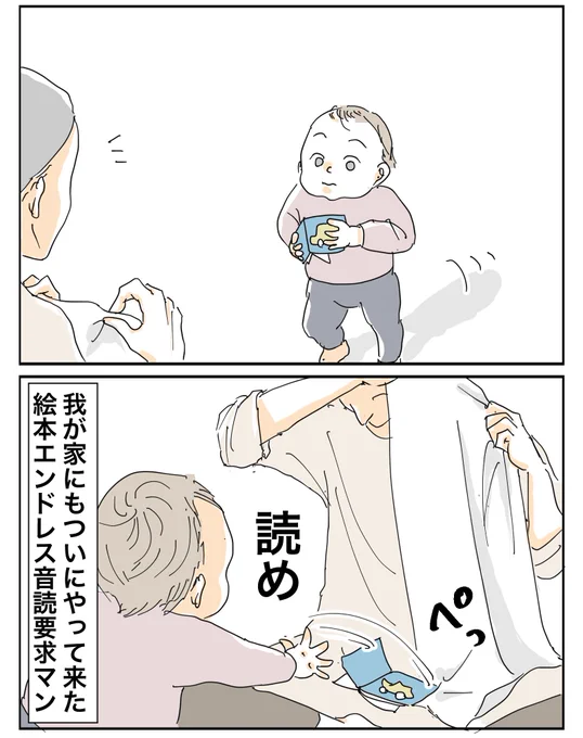 ここ1〜2年で人生の「痛い」9割消費してる気がする

ブログ(過去漫画も)
https://t.co/burVqAks44

そのまま見るには画像クリック
#育児漫画 #育児絵日記 