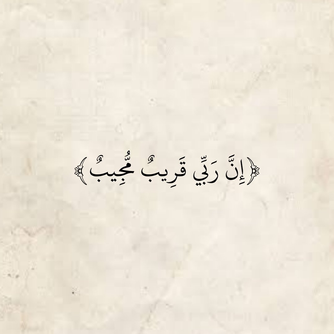 المُصْحَف (@almosahf) on Twitter photo 