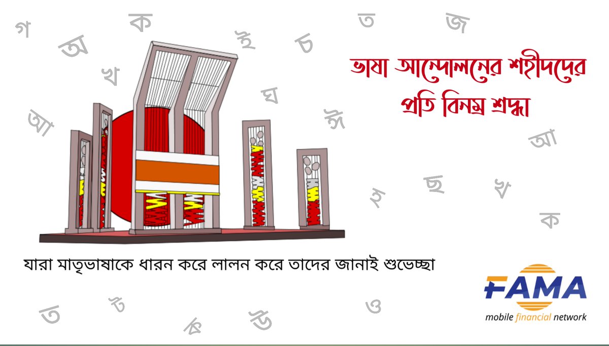 RemitOfficial's tweet photo. We congratulate Bangla speaking people of Bangladesh for safeguarding Language at a cost. We at Fama also speak FinTech language like Remit ( https://t.co/aWQJtvPBzp ). You can understand us once you have your Remit Account. https://t.co/P74Gb7pvQY