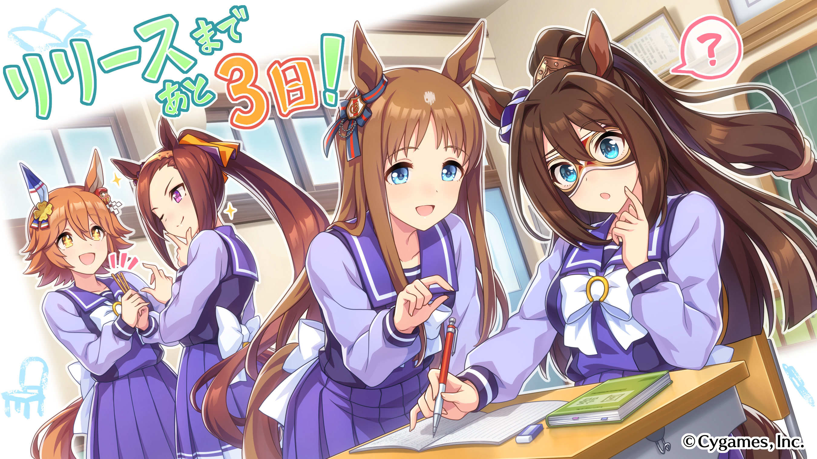 ウマ娘プロジェクト公式アカウント カウントダウンイラスト公開 ゲーム ウマ娘 プリティーダービー の配信開始まで あと3日 勉強でわからないところもクラスメイトと支えあい 事前登録は2月22日 月 11 59まで T Co Dyxktkw4yd ウマ娘