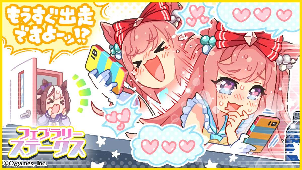 ウマ娘 G1レース記念 公式イラスト名鑑 Togetter