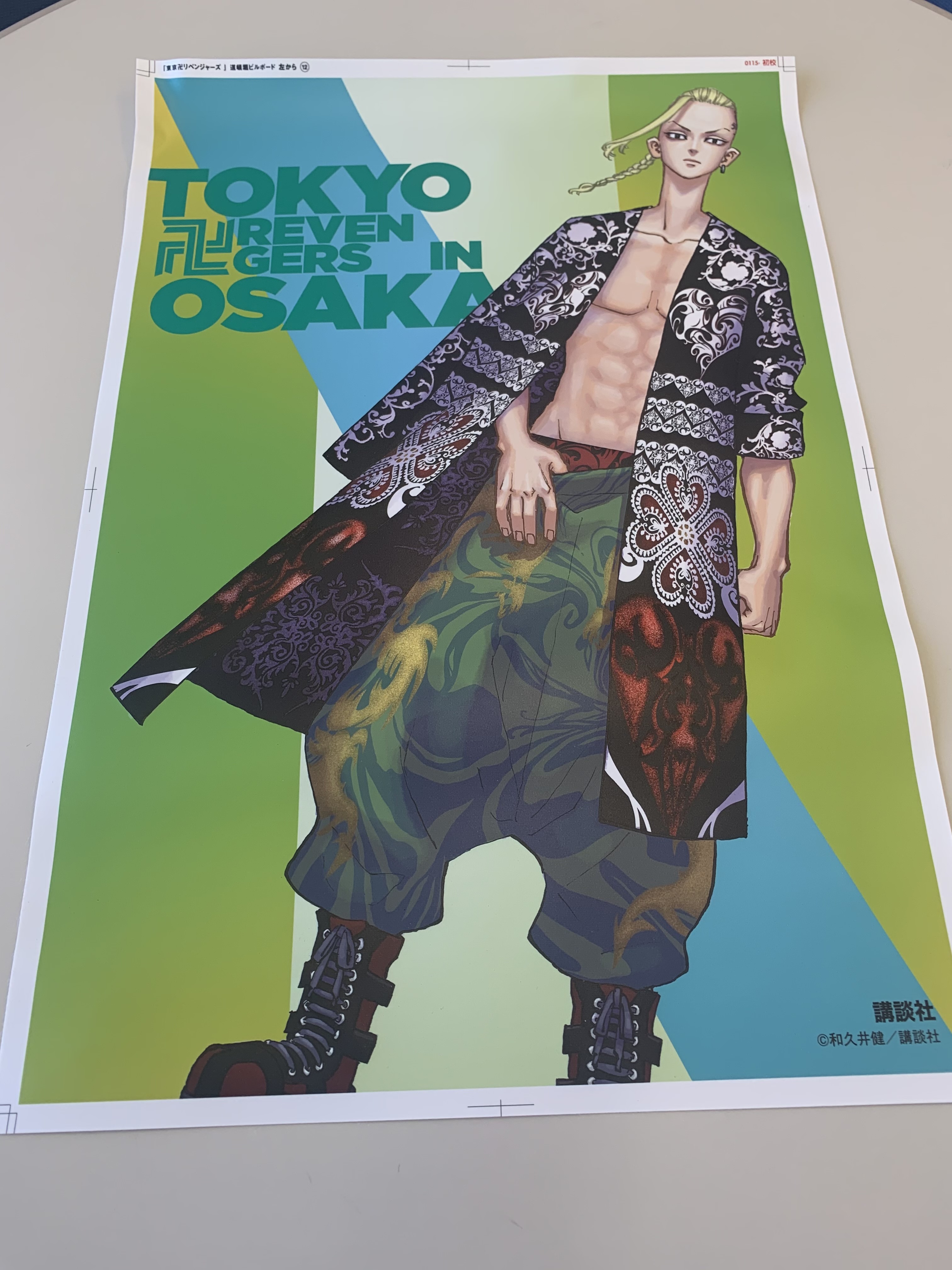 東京卍リベンジャーズ 公式 東卍大阪ジャック イラスト一言コメンタリー ドラケン 和久井先生 イラストのイメージは海賊 バレンタインにちなんで板チョコのようなシックスパックを見せつけてみました T Co Jelyl4hazl Twitter
