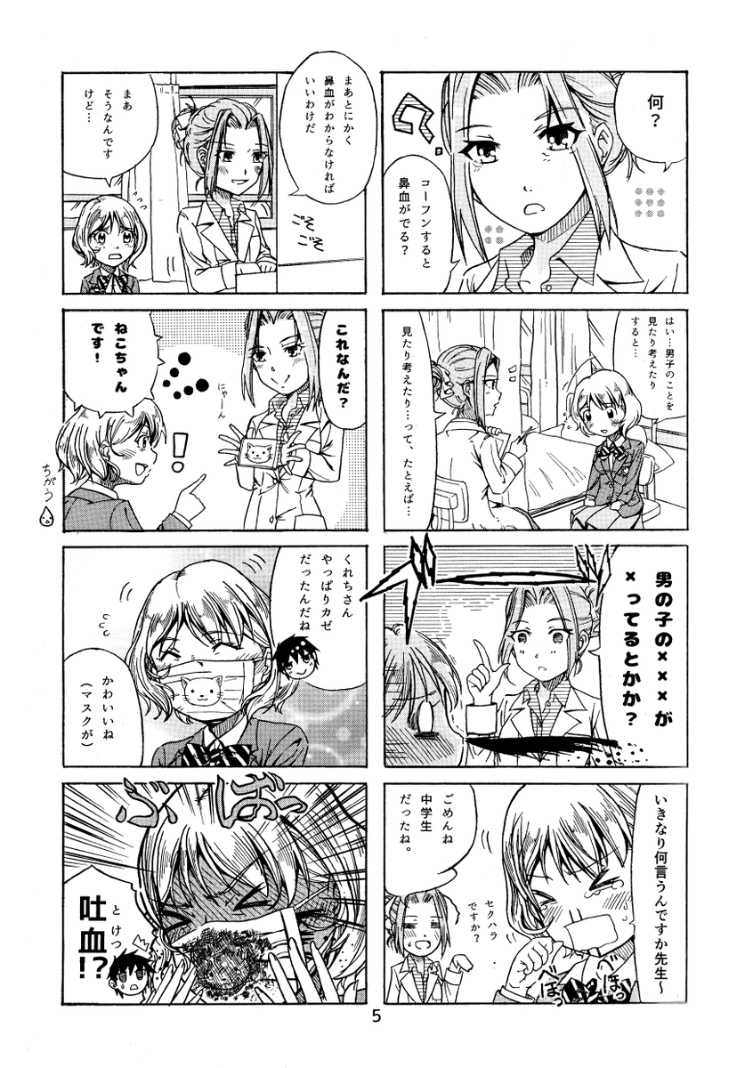 Twoucan 坂下なおひら Sakashitanao