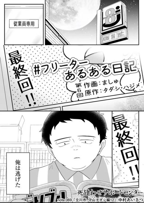 Ganma を含むマンガ一覧 6ページ ツイコミ 仮 Ganma を含むマンガ一覧 6ページ ツイコミ 仮