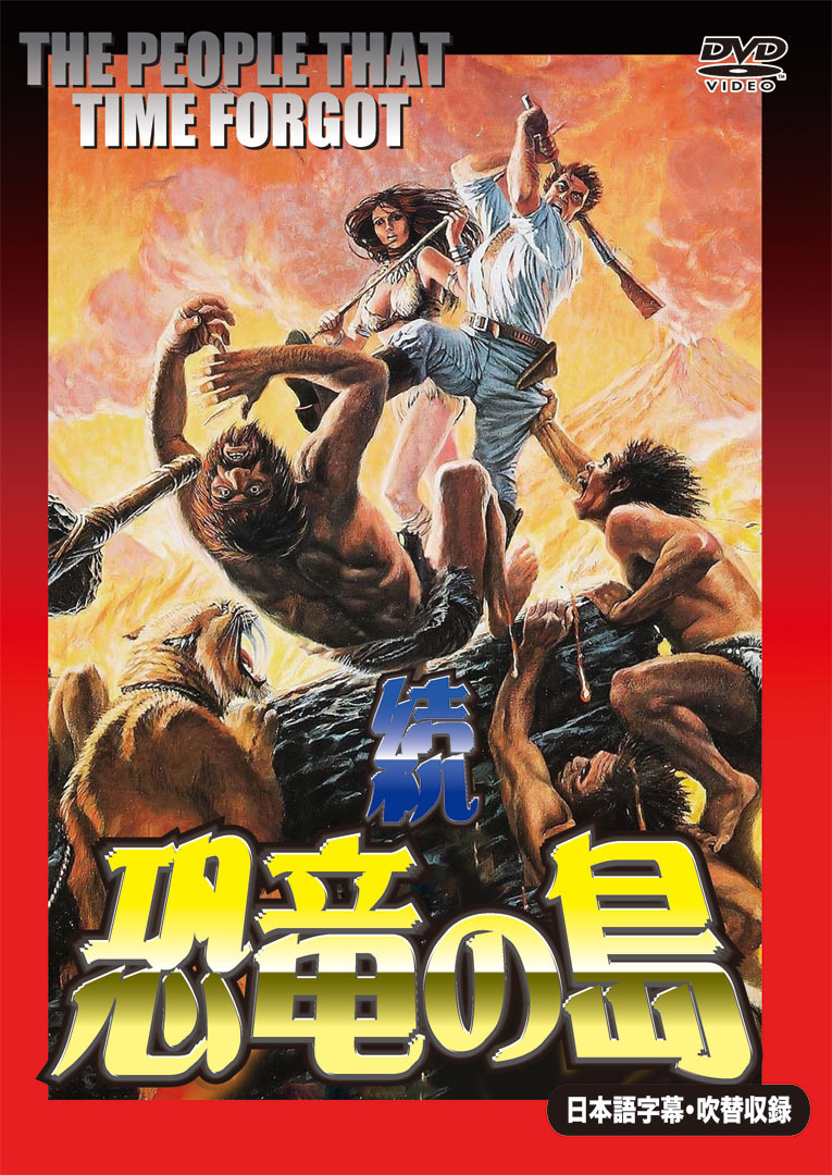 閑刻メディア Com 閑刻メディア Com かんこくメディア T Co Gkngxj0xm7 マニアックなdvdを売ってます お買上げ1390円 税別 以上で送料無料です クレジットカード 代引き可 Dvd ホラー映画 B級映画 Sf映画 レトロムービーコレクション