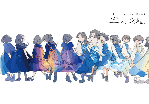 エアコミティア135 サンプル イラスト集 空と 少女と 空をテーマに ならののイラスト