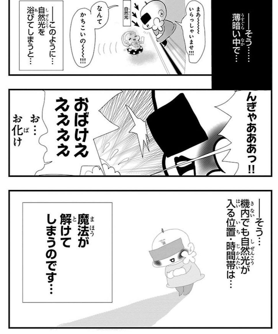 機内でお子様におばけだとクレームされたことでしょうかね… ('•౪•`)

 #実際に言われたクレーム晒す 