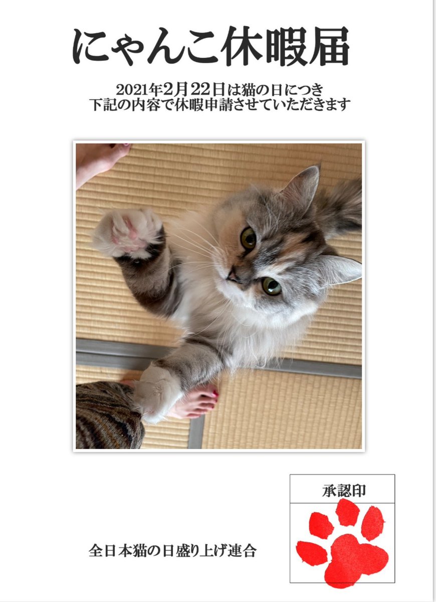 爆笑問題の日曜サンデー