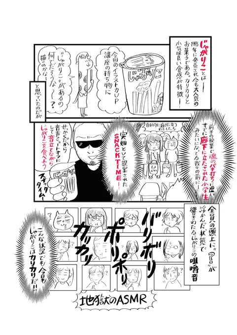 <完結>絵画レッスン受けたらバチボコに怖い先生が出てきて人生観丸ごと変えられた話(3/10)
#マンガが読めるハッシュタグ
#コルクラボマンガ専科  
#コルクアートクラス 