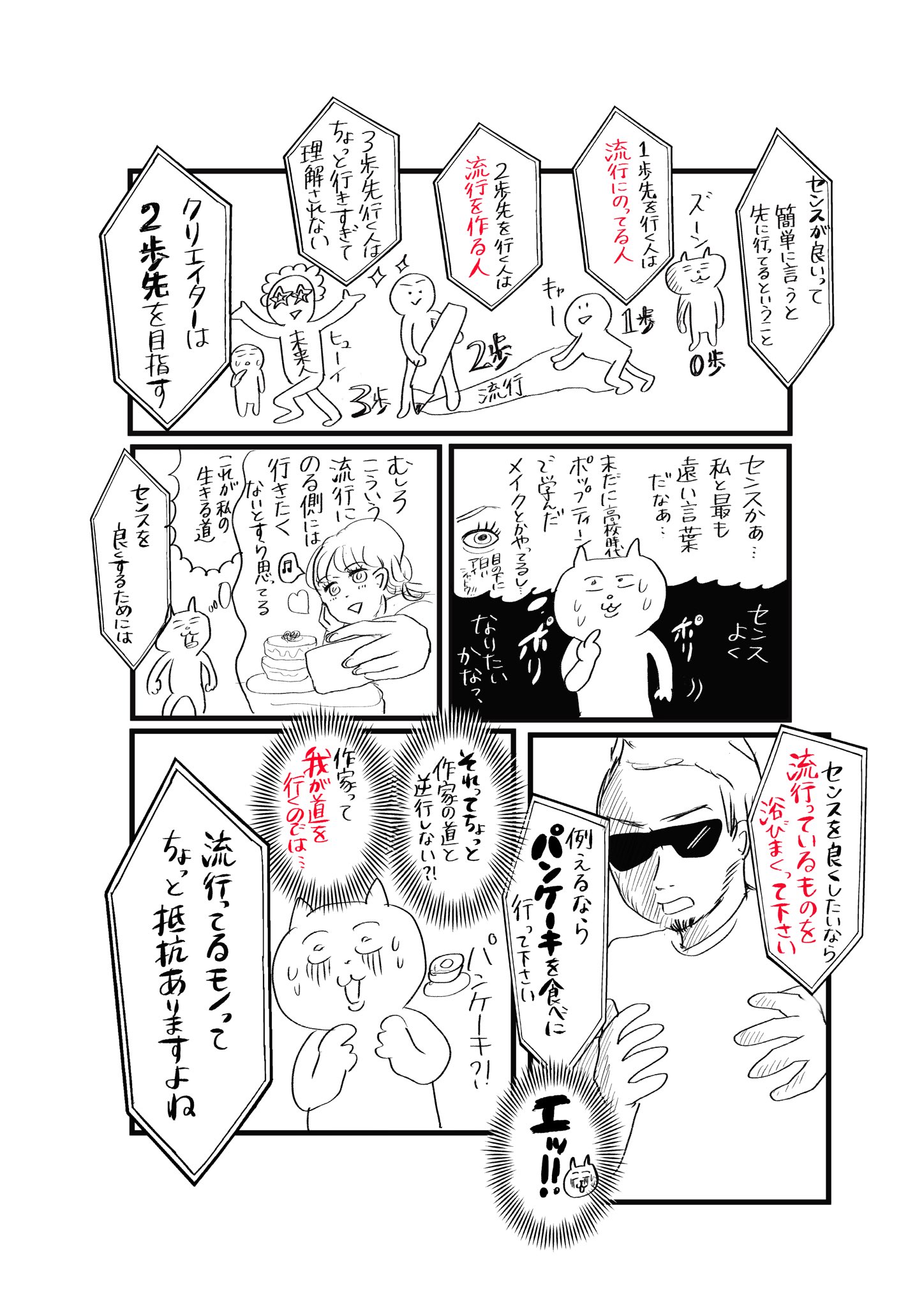真船佳奈 テレ東の漫画家 Lt 完結 Gt 絵画レッスン受けたらバチボコに怖い先生が出てきて人生観丸ごと変えられた話 6 10 マンガが読めるハッシュタグ コルクラボマンガ専科 コルクアートクラス T Co Yamtmwxl3x Twitter