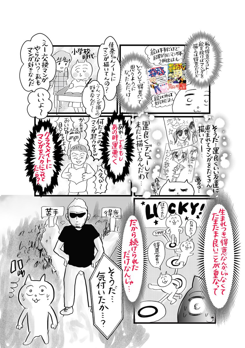 <完結>絵画レッスン受けたらバチボコに怖い先生が出てきて人生観丸ごと変えられた話(7/10)
#マンガが読めるハッシュタグ
#コルクラボマンガ専科
#コルクアートクラス