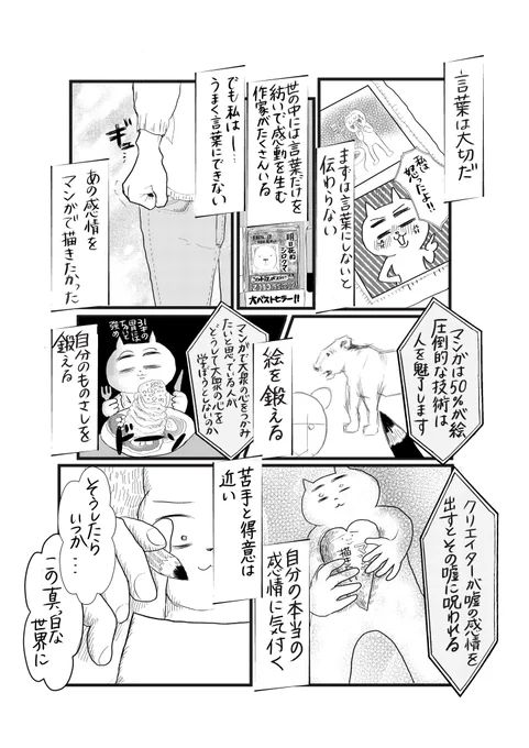 <完結>絵画レッスン受けたらバチボコに怖い先生が出てきて人生観丸ごと変えられた話(10/10)
#マンガが読めるハッシュタグ
#コルクラボマンガ専科  
#コルクアートクラス 