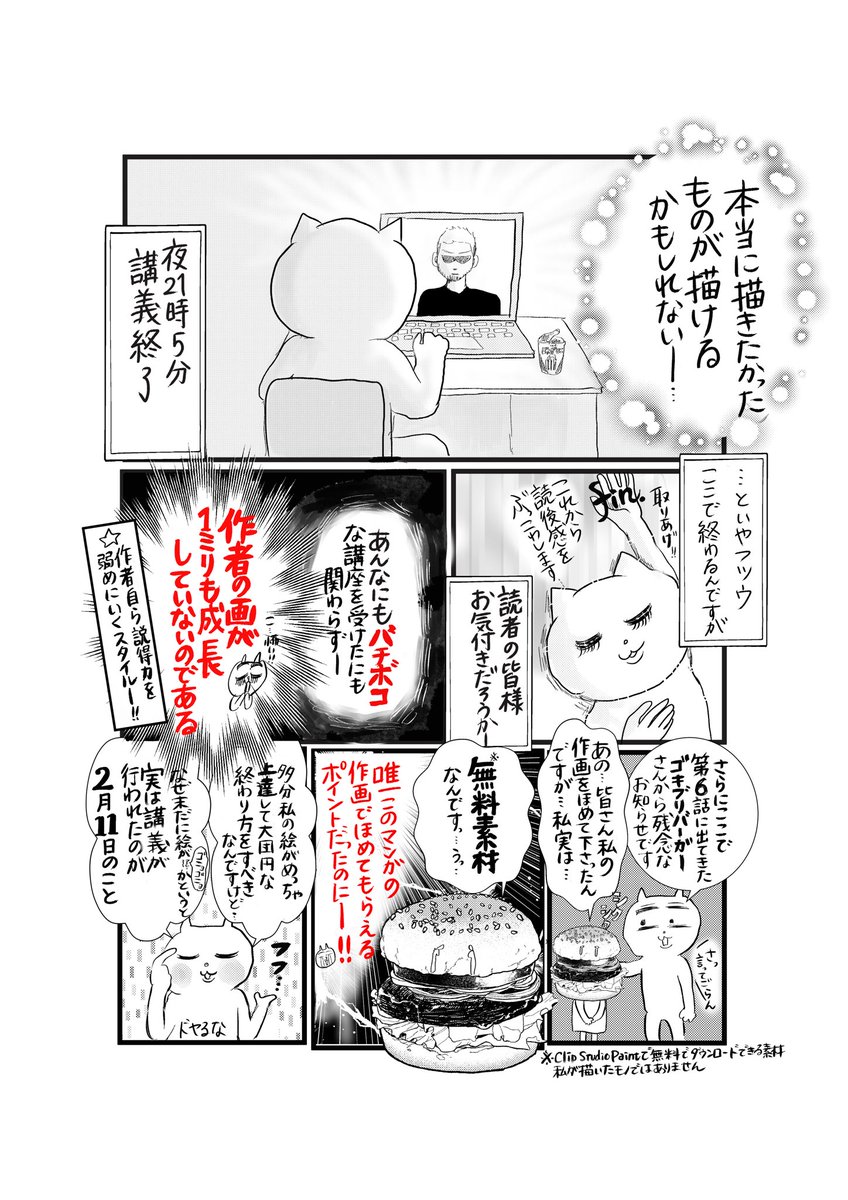<完結>絵画レッスン受けたらバチボコに怖い先生が出てきて人生観丸ごと変えられた話(10/10)
#マンガが読めるハッシュタグ
#コルクラボマンガ専科
#コルクアートクラス