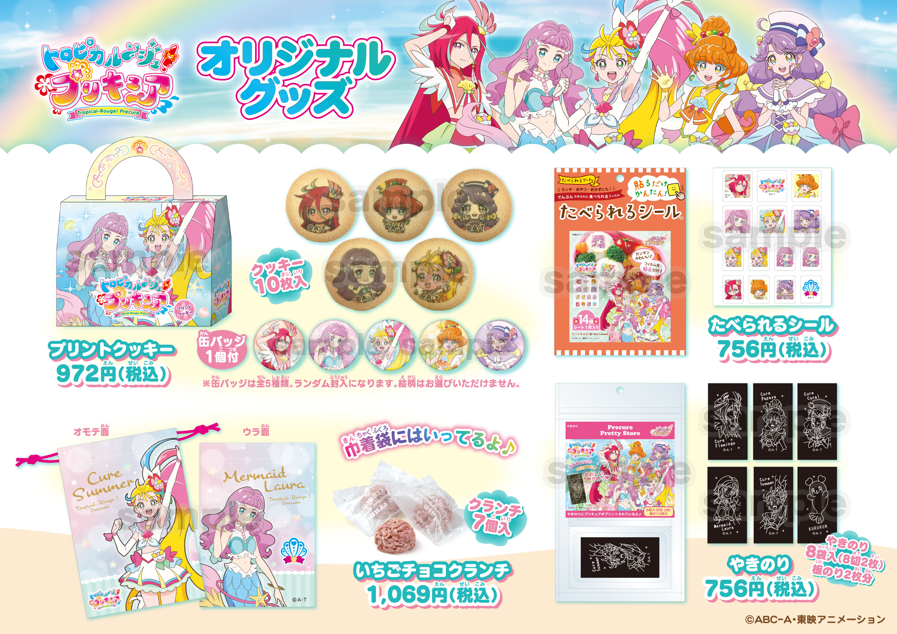 公式の プリキュア プリティストア Etarnal Moment せつな トワ 新しいコレクション Www Purpicks Com