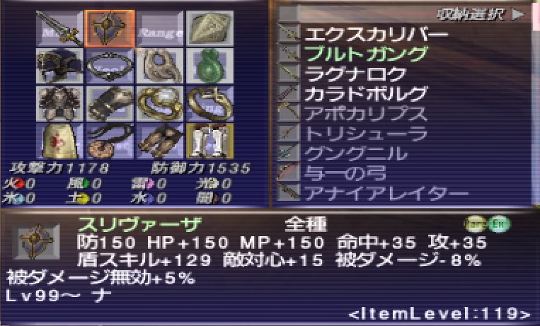 ダット ナイトの通常装備更新 狙ってたオグメがようやく付いたので これでスリヴァーザでリアクト中はcl149までは盾発動率100 になるはず 計算間違えてなければ Hp2970 命中1147 エンライトii 1272 被ダメージ 53 敵対心 85前後 Urにより変動 物理 ダット ナイトの通常装備更新 狙ってたオグメがようやく付いたので これでスリヴァーザでリアクト中はcl149までは盾発動率100 になるはず 計算間違えてなければ Hp2970 命中1147 エンライトii 1272 被ダメージ 53 敵対心 85前後 Urにより変動 物理