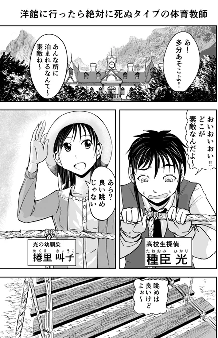 「洋館に行ったら絶対に死ぬタイプの体育教師」の漫画

前編!

  #ゴリ先
  #ゴリせん
18 